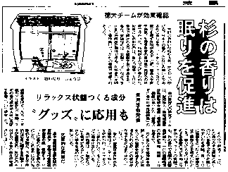 徳島新聞